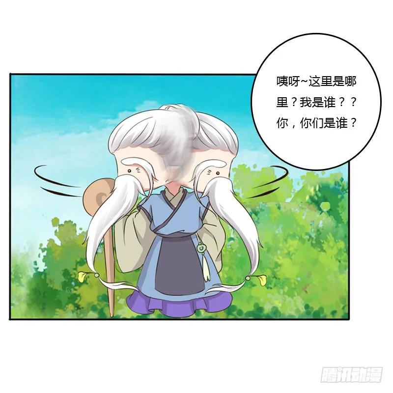 《通灵妃》谜团 第10页