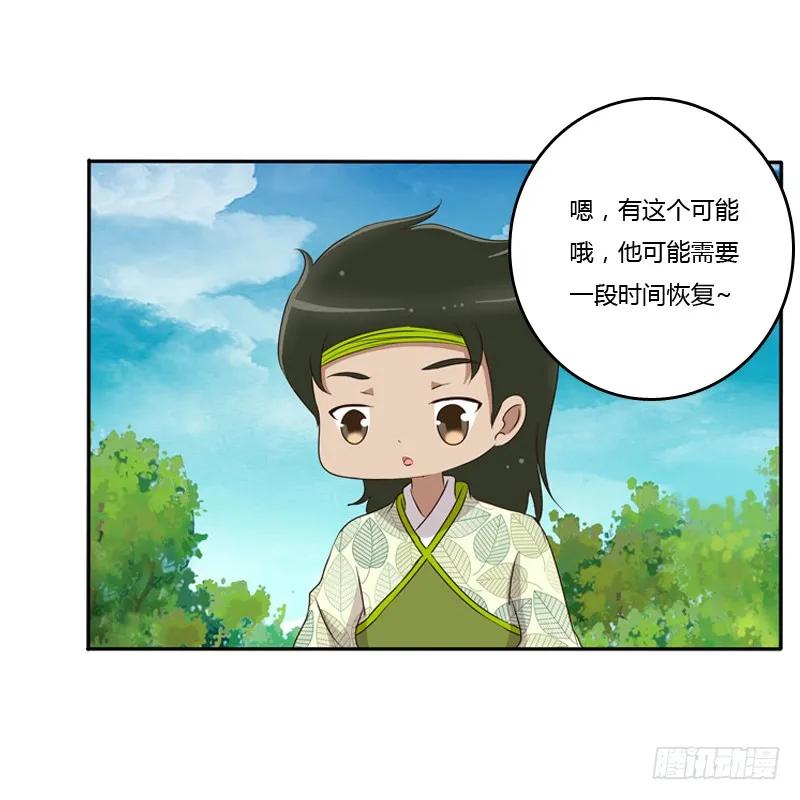 《通灵妃》谜团 第19页