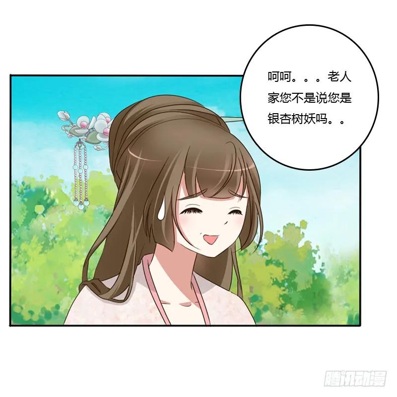 《通灵妃》谜团 第12页
