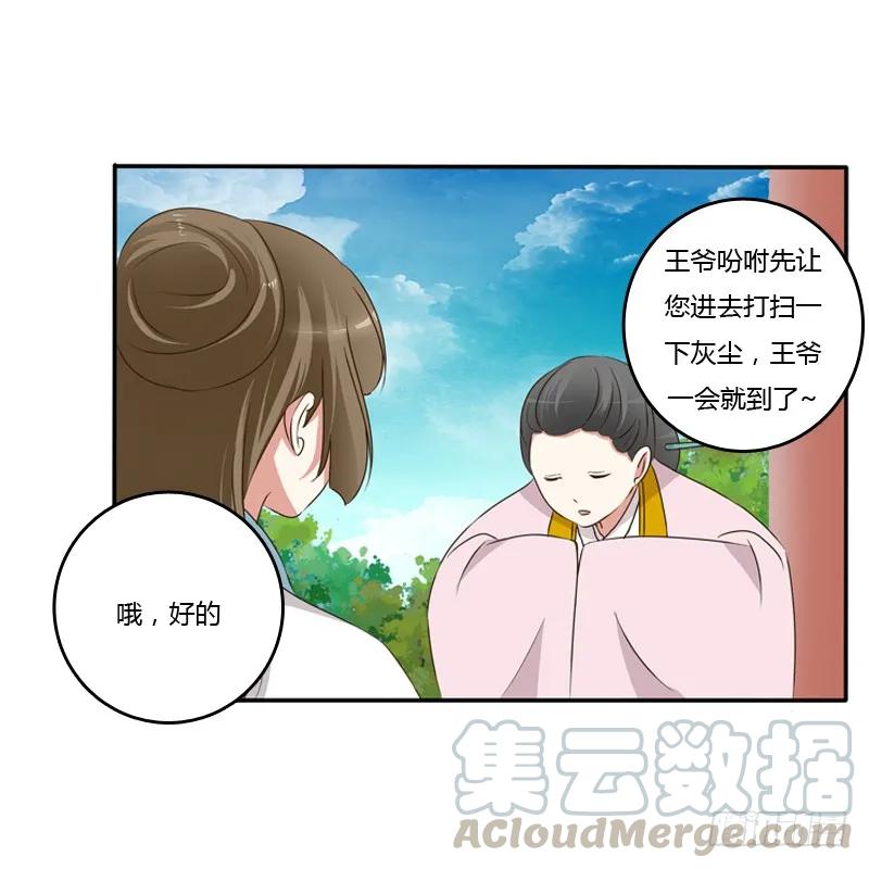 《通灵妃》谜团 第45页