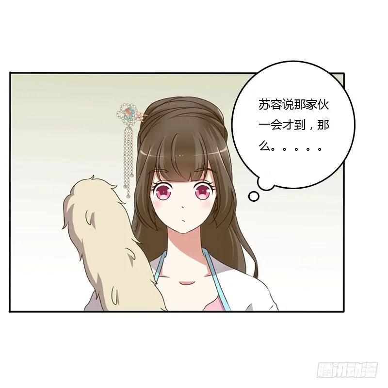 《通灵妃》谜团 第48页
