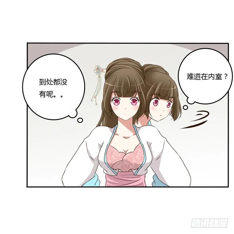 《通灵妃》谜团 第54页