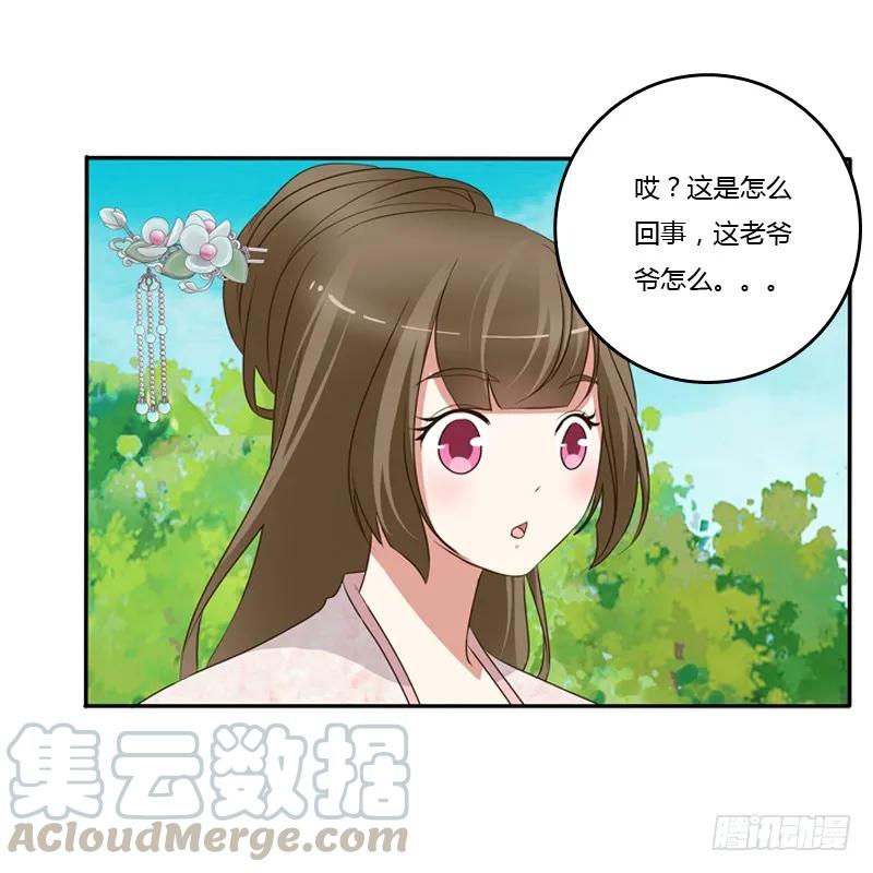 《通灵妃》谜团 第17页