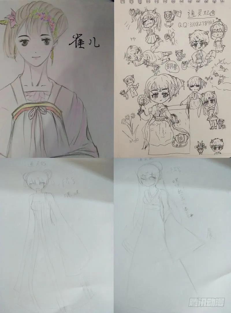 《通灵妃》谜团 第58页
