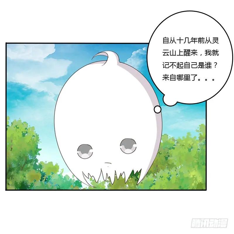 《通灵妃》谜团 第2页