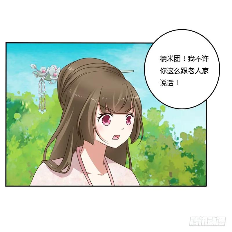 《通灵妃》谜团 第6页