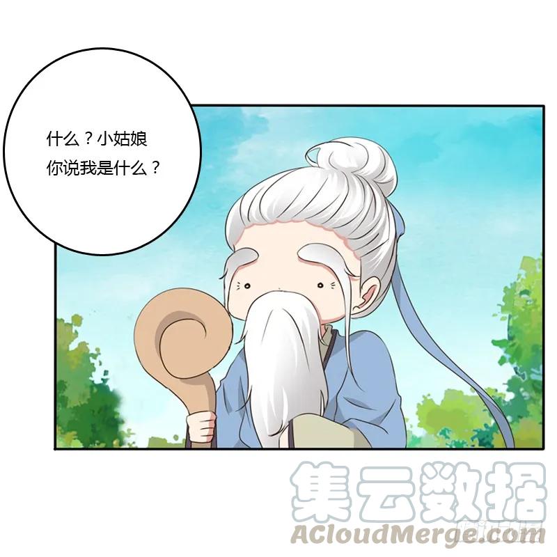 《通灵妃》谜团 第13页