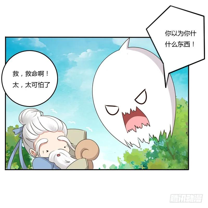 《通灵妃》谜团 第16页
