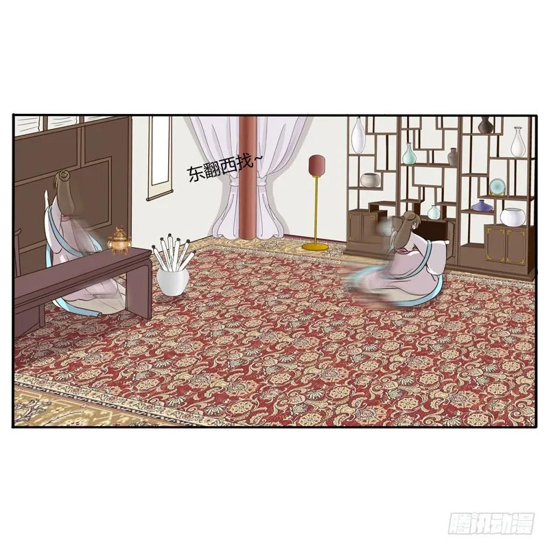 《通灵妃》谜团 第52页