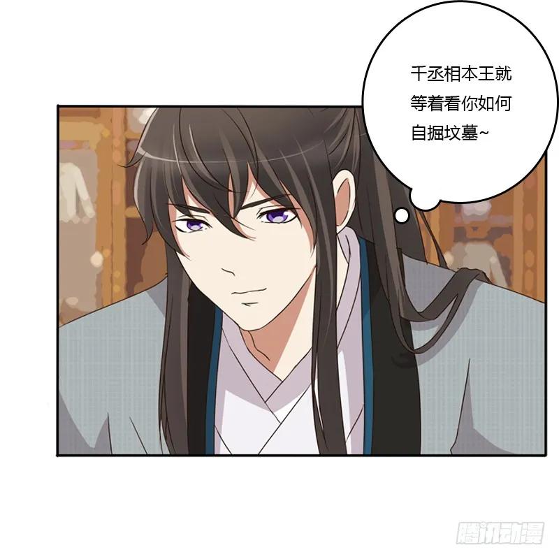 《通灵妃》谜团 第36页