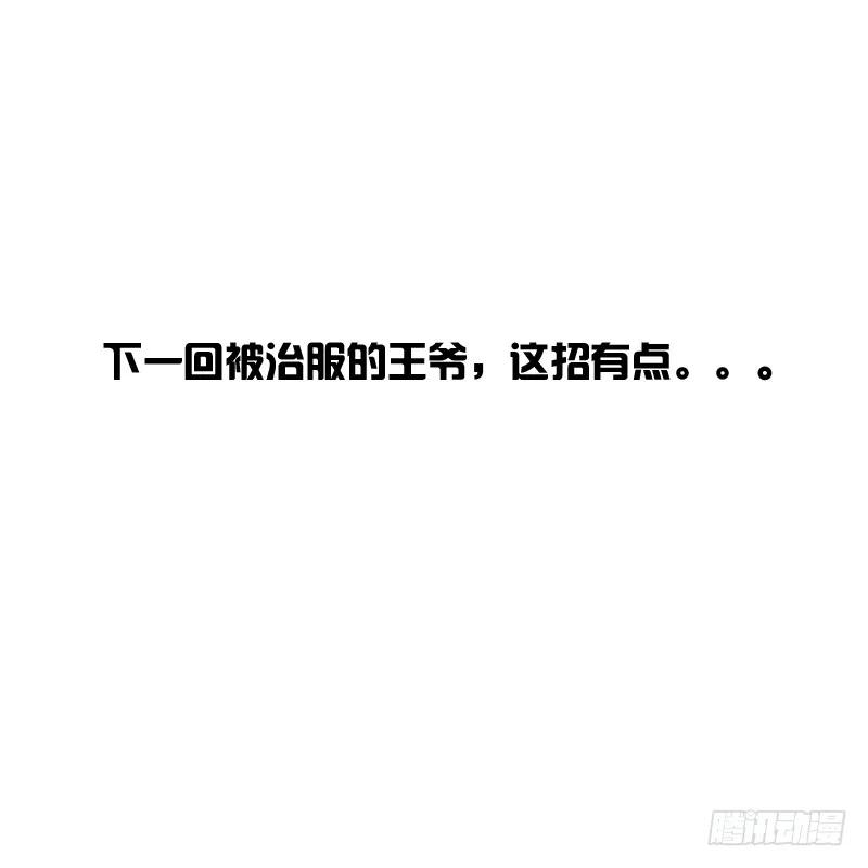 《通灵妃》谜团 第56页