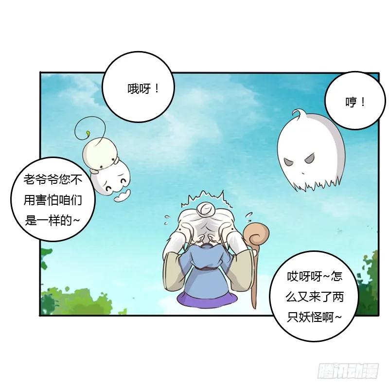 《通灵妃》谜团 第23页