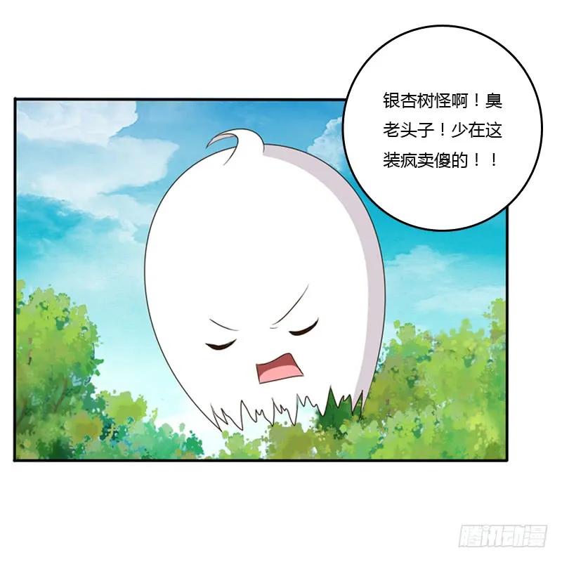 《通灵妃》谜团 第14页