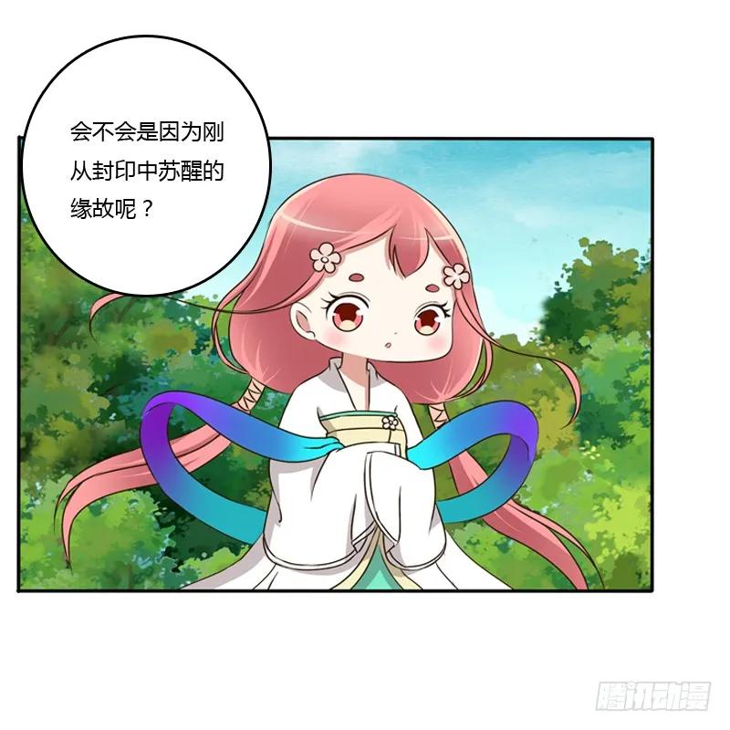 《通灵妃》谜团 第18页