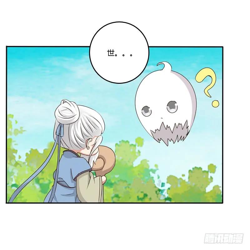 《通灵妃》谜团 第4页