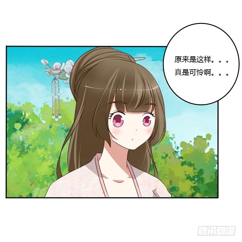 《通灵妃》谜团 第24页