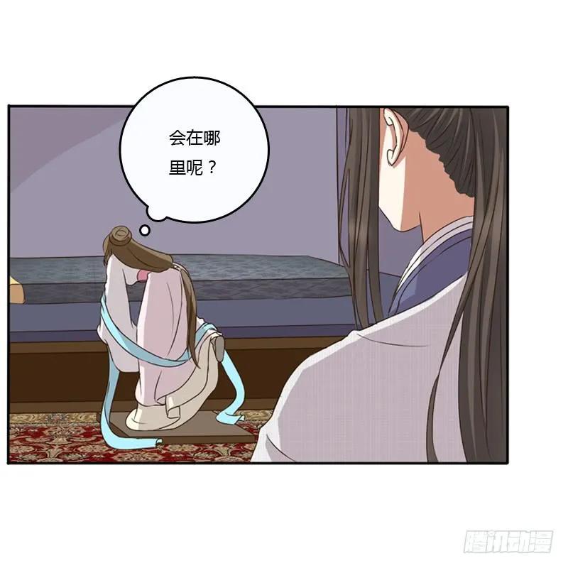 《通灵妃》治服王爷 第11页