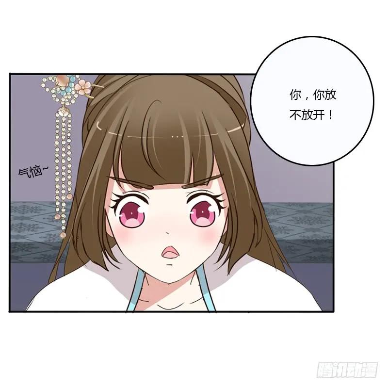 《通灵妃》治服王爷 第26页