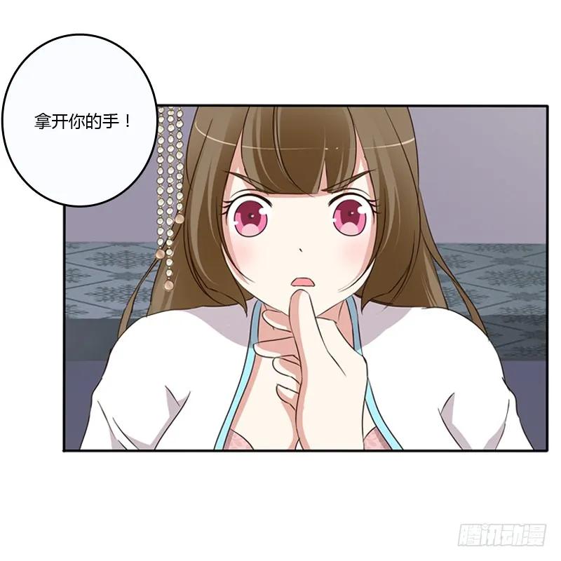《通灵妃》治服王爷 第54页