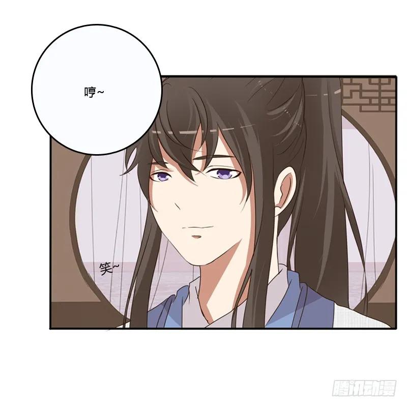 《通灵妃》治服王爷 第45页