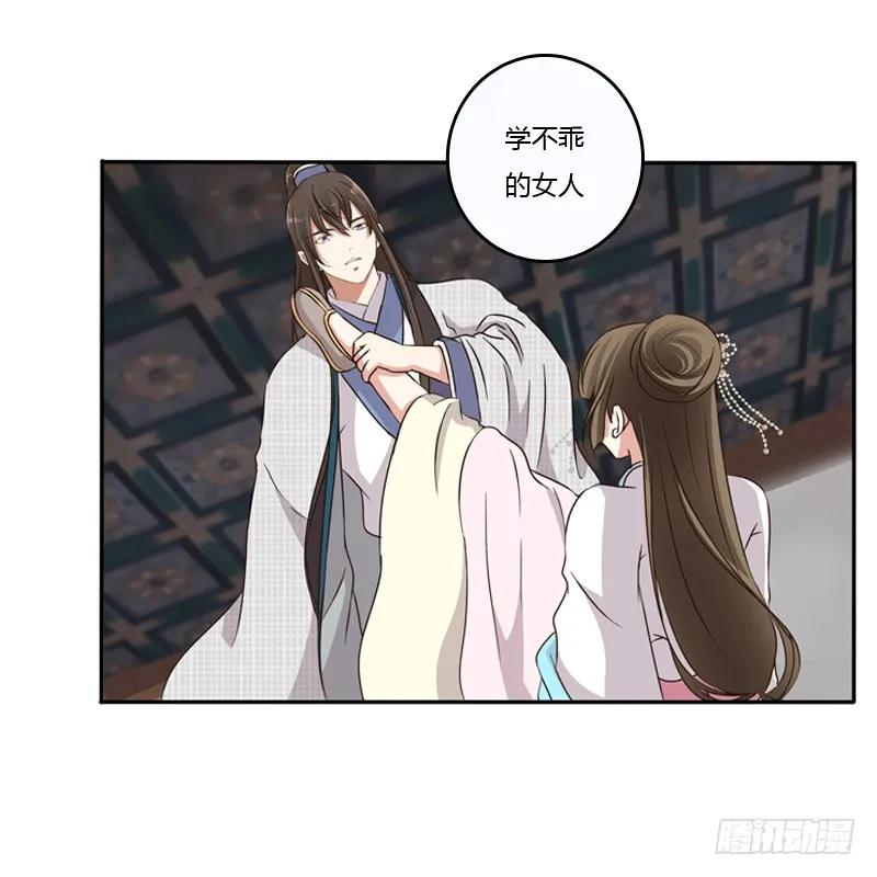 《通灵妃》治服王爷 第23页