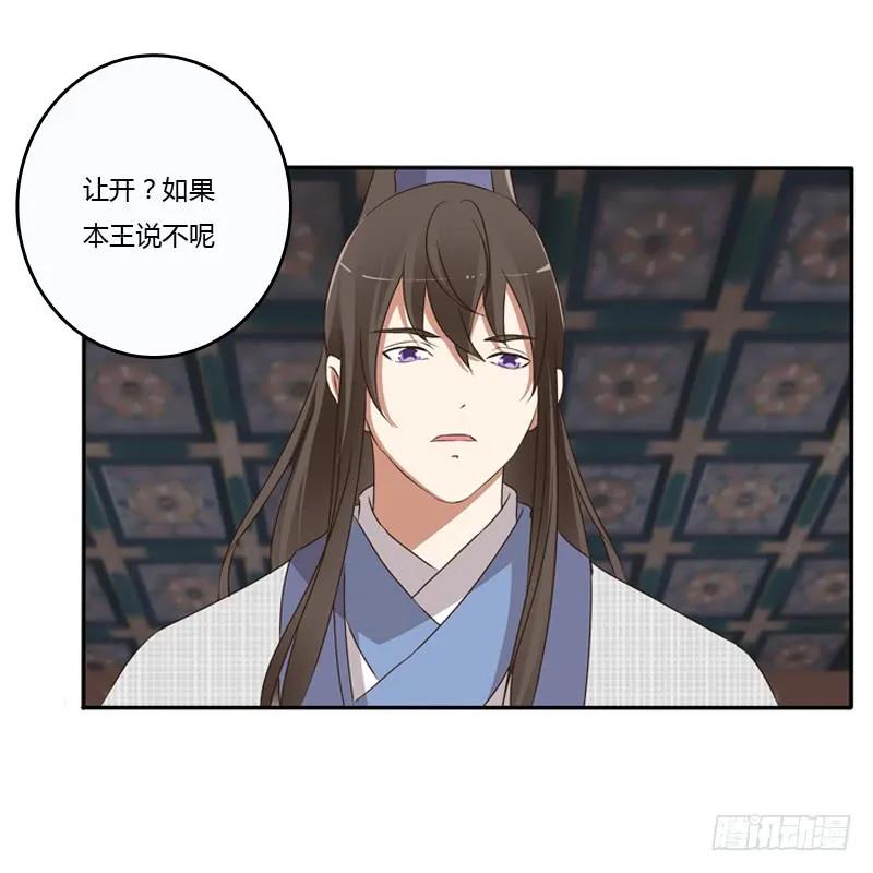 《通灵妃》治服王爷 第19页