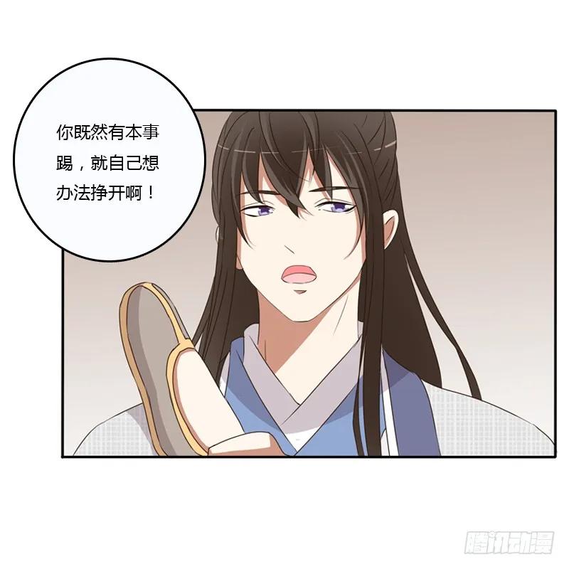 《通灵妃》治服王爷 第25页