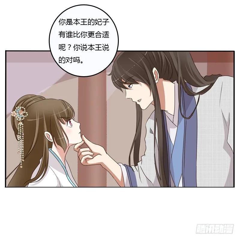 《通灵妃》治服王爷 第53页