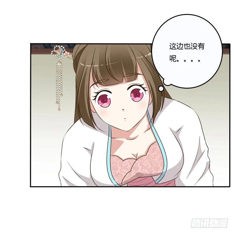 《通灵妃》治服王爷 第10页