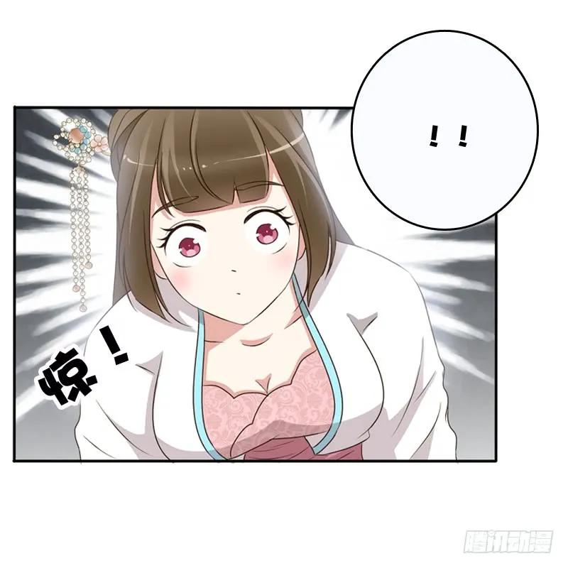 《通灵妃》治服王爷 第13页