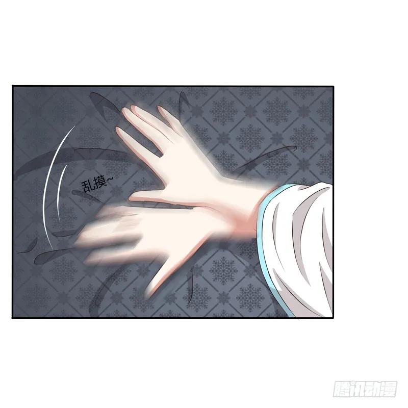 《通灵妃》治服王爷 第9页