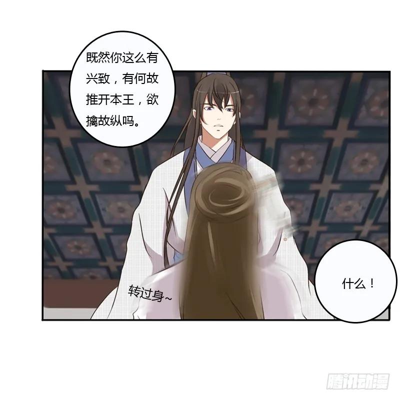 《通灵妃》治服王爷 第17页