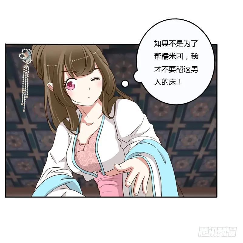 《通灵妃》治服王爷 第3页