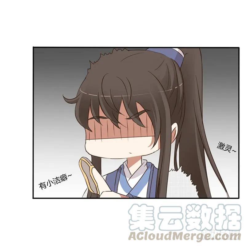 《通灵妃》治服王爷 第32页