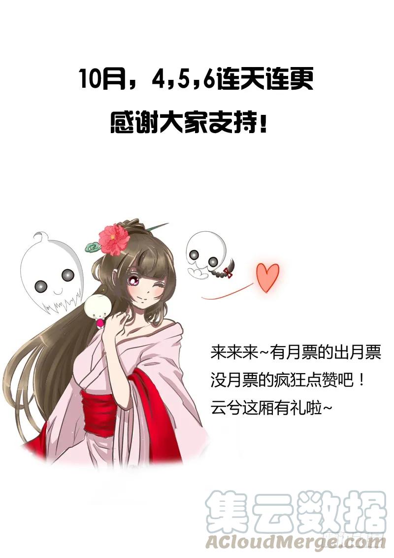 《通灵妃》治服王爷 第56页