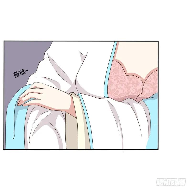 《通灵妃》治服王爷 第37页