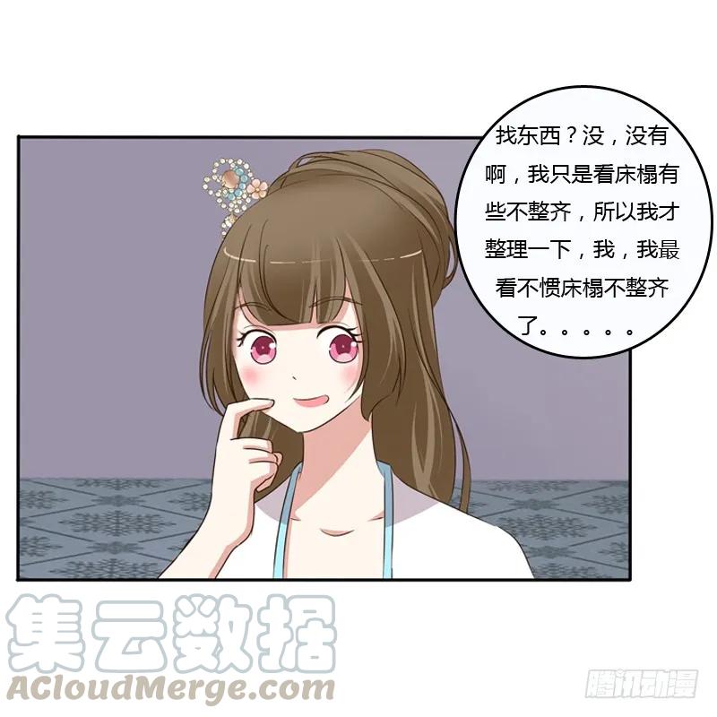 《通灵妃》治服王爷 第40页