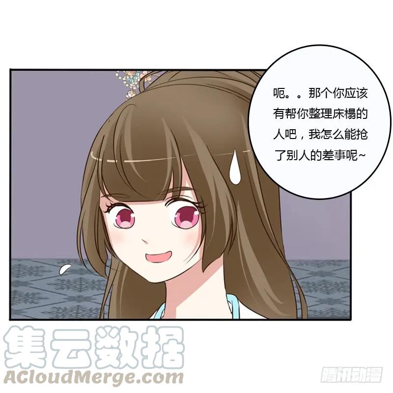 《通灵妃》治服王爷 第44页