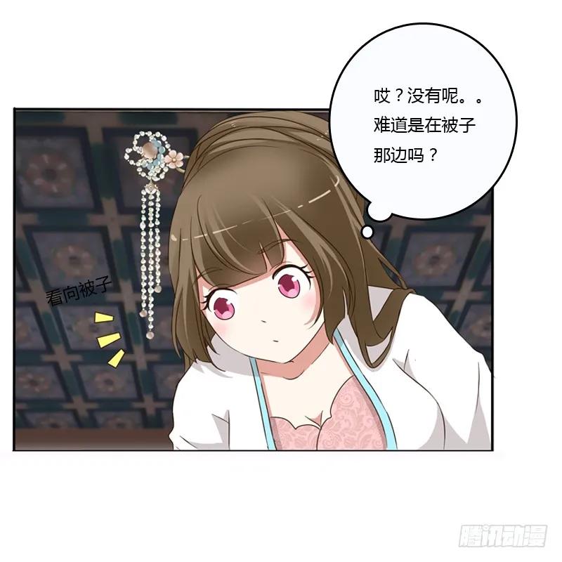《通灵妃》治服王爷 第5页