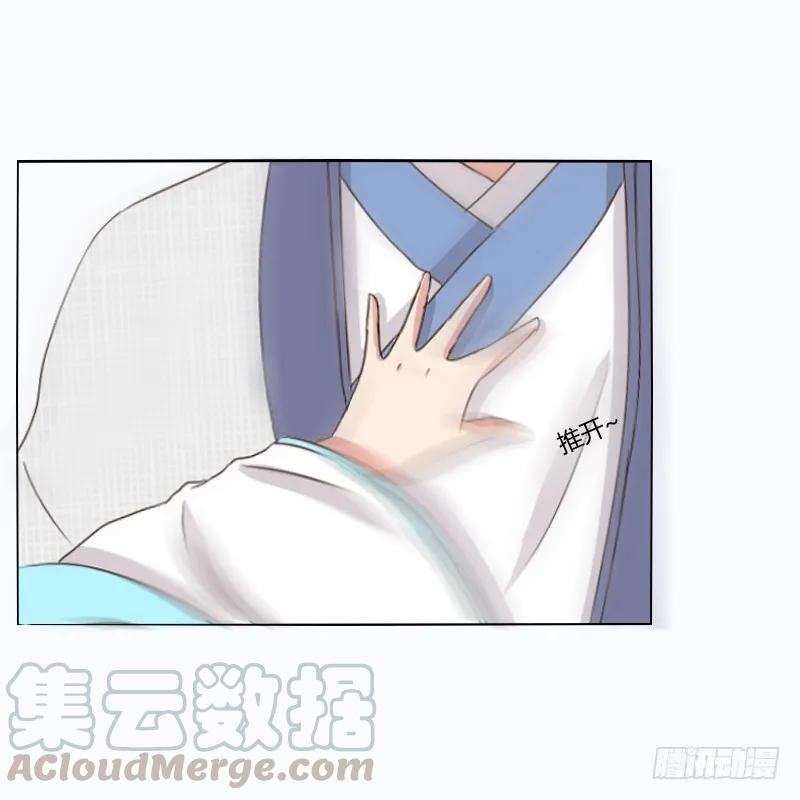 《通灵妃》治服王爷 第16页