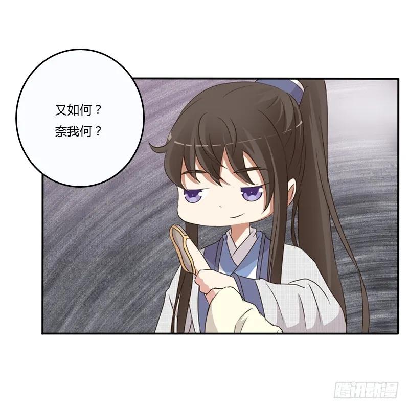 《通灵妃》治服王爷 第29页