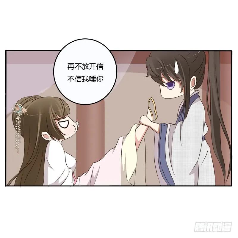 《通灵妃》治服王爷 第30页