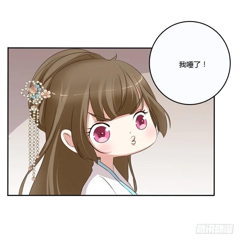 《通灵妃》治服王爷 第31页