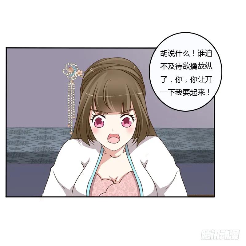 《通灵妃》治服王爷 第18页