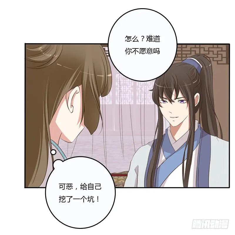 《通灵妃》治服王爷 第43页
