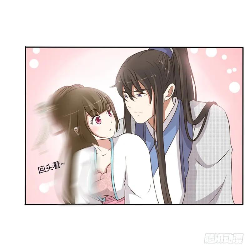 《通灵妃》治服王爷 第15页