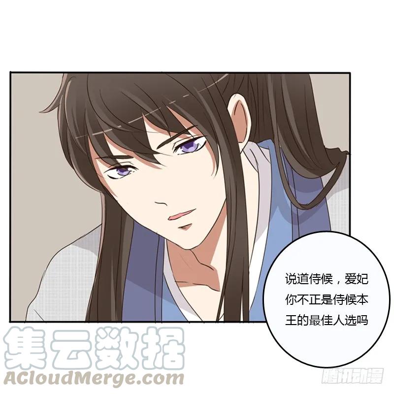 《通灵妃》治服王爷 第52页