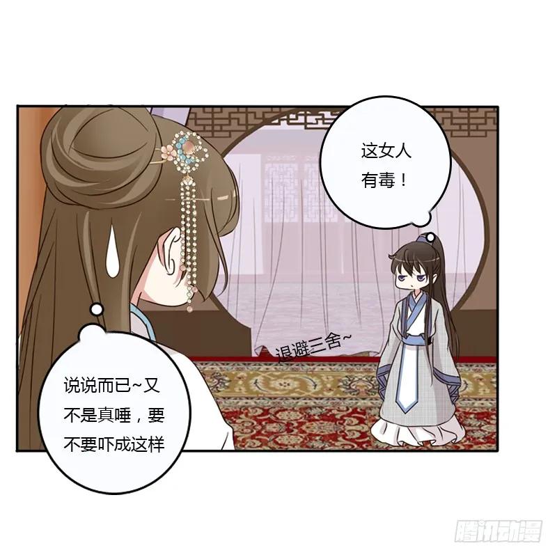 《通灵妃》治服王爷 第35页
