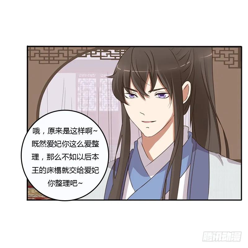 《通灵妃》治服王爷 第41页