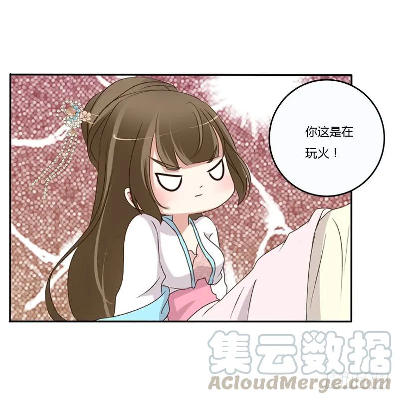 《通灵妃》治服王爷 第28页